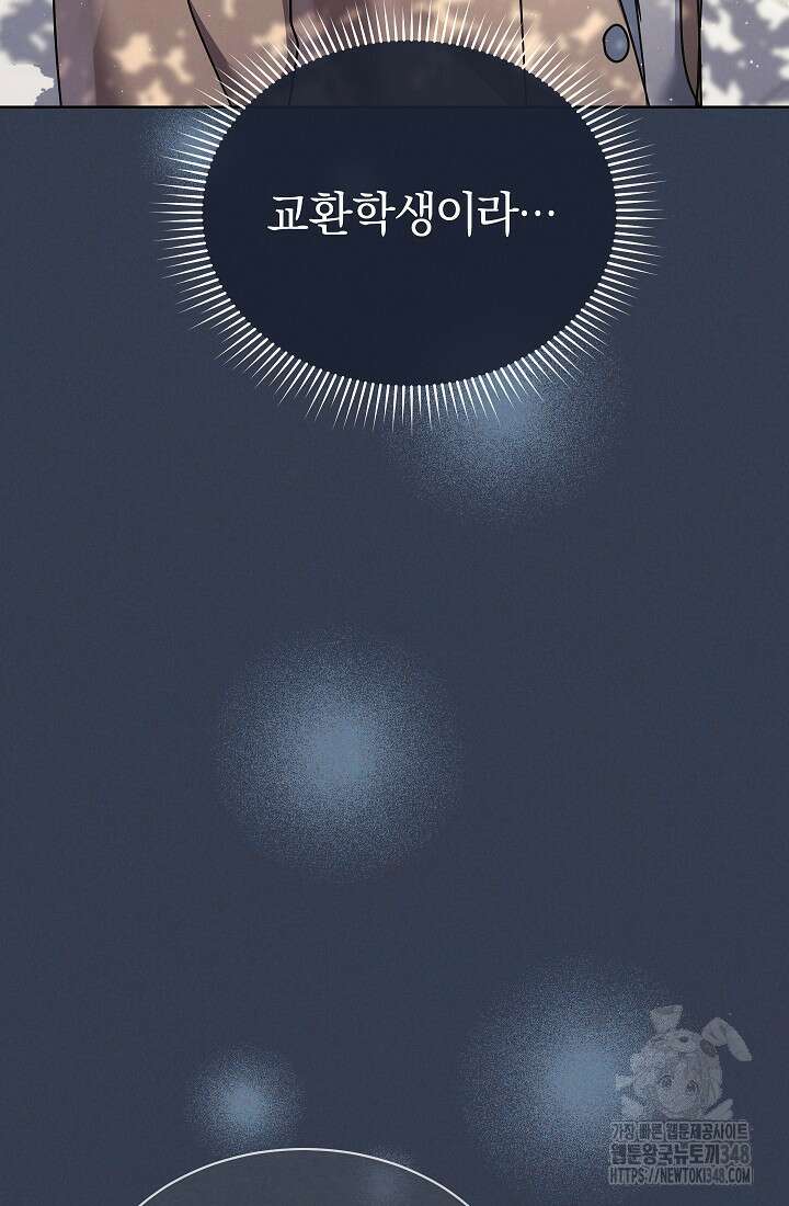 예술고 음악천재는 환생한 파가니니 22화 17