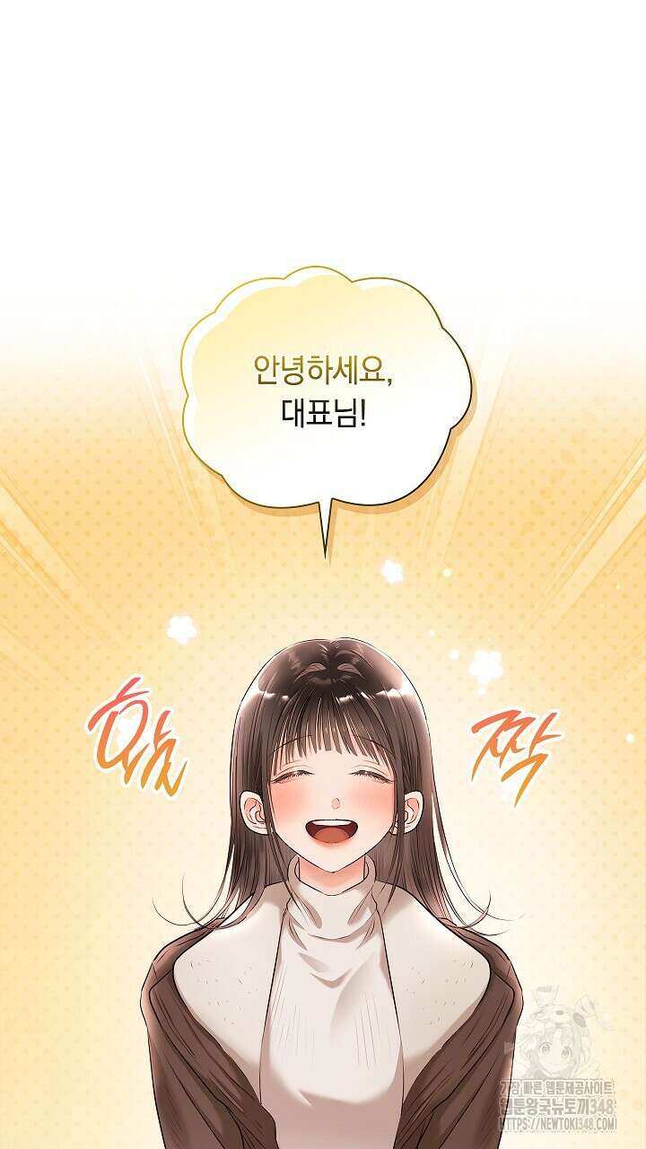 사내에서는 정숙할 것 55화 2