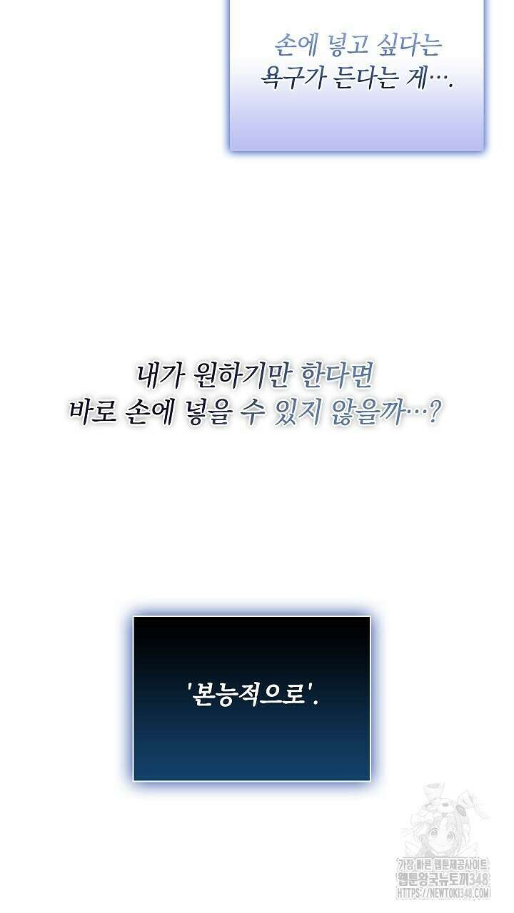 사내에서는 정숙할 것 55화 22