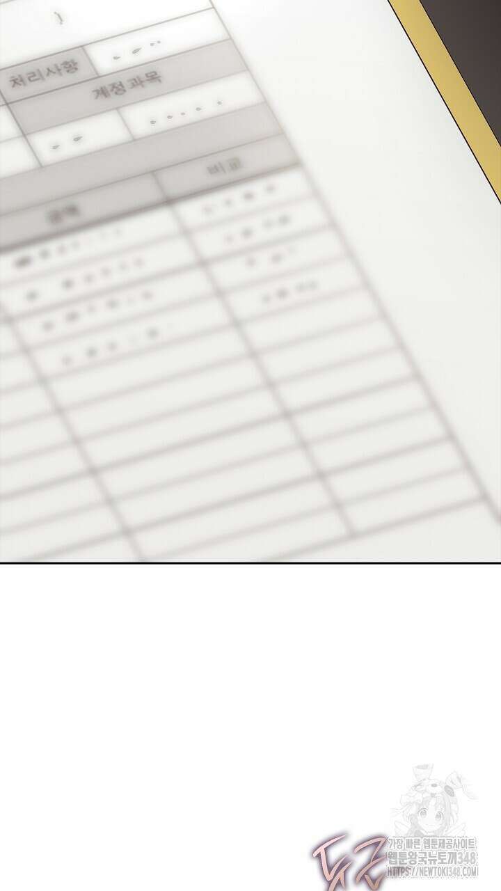사내에서는 정숙할 것 55화 30