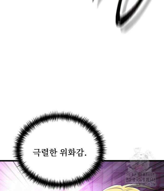 시한부 천재 암흑기사 70화 12