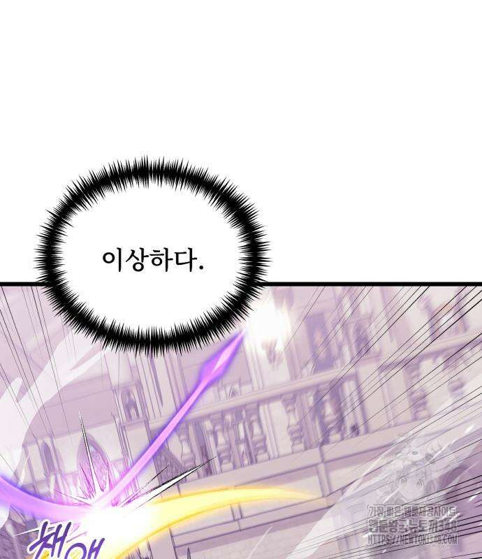 시한부 천재 암흑기사 70화 14