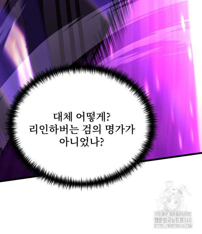 시한부 천재 암흑기사 70화 19