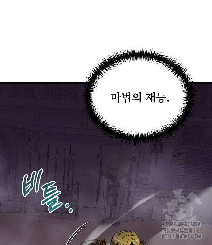 시한부 천재 암흑기사 70화 20