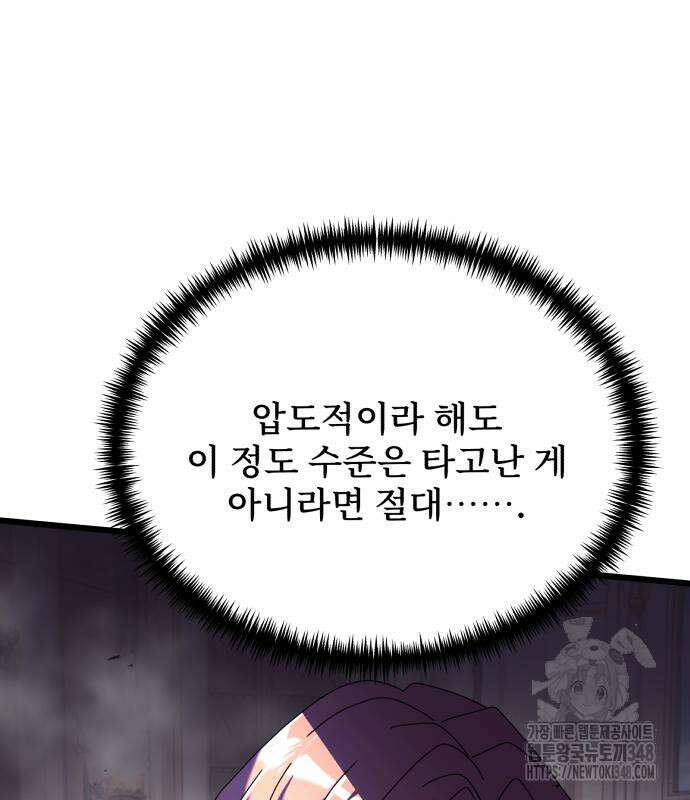 시한부 천재 암흑기사 70화 23