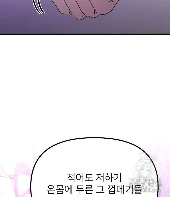시한부 천재 암흑기사 70화 30