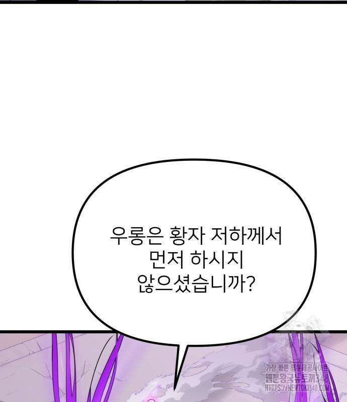 시한부 천재 암흑기사 70화 35