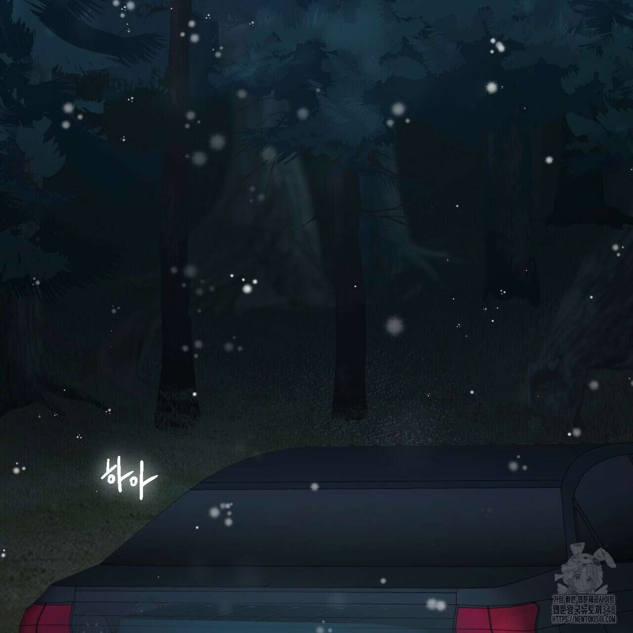 찬란한 어둠 14화 2
