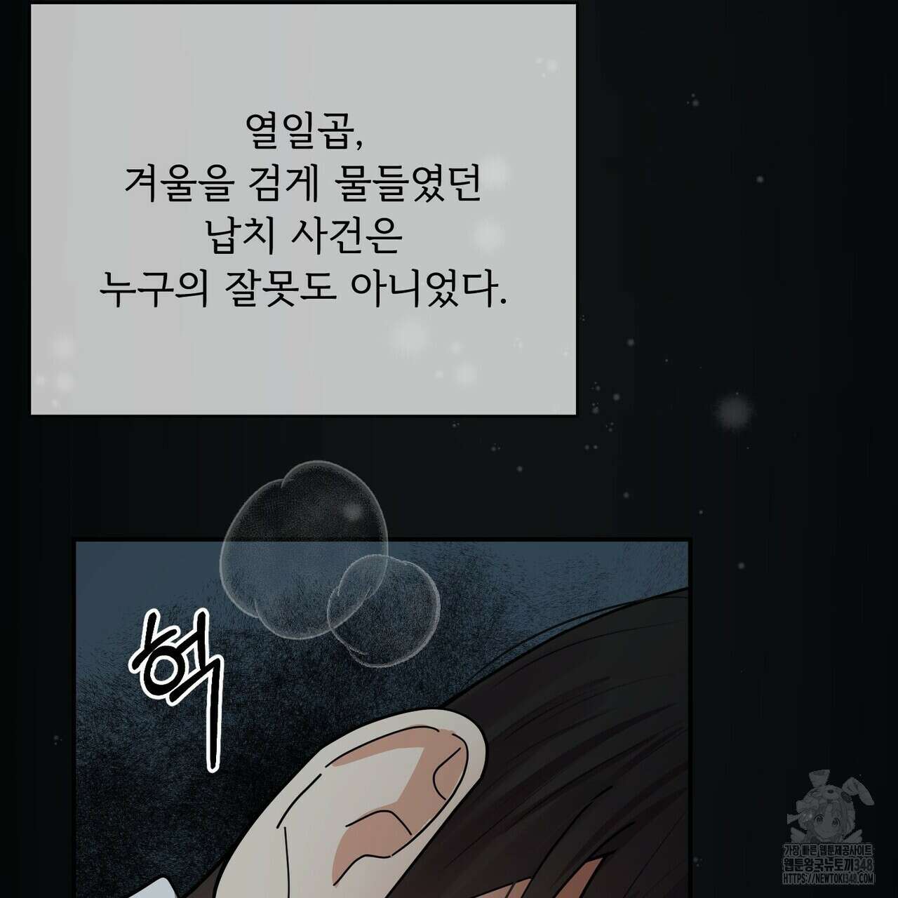 찬란한 어둠 14화 6