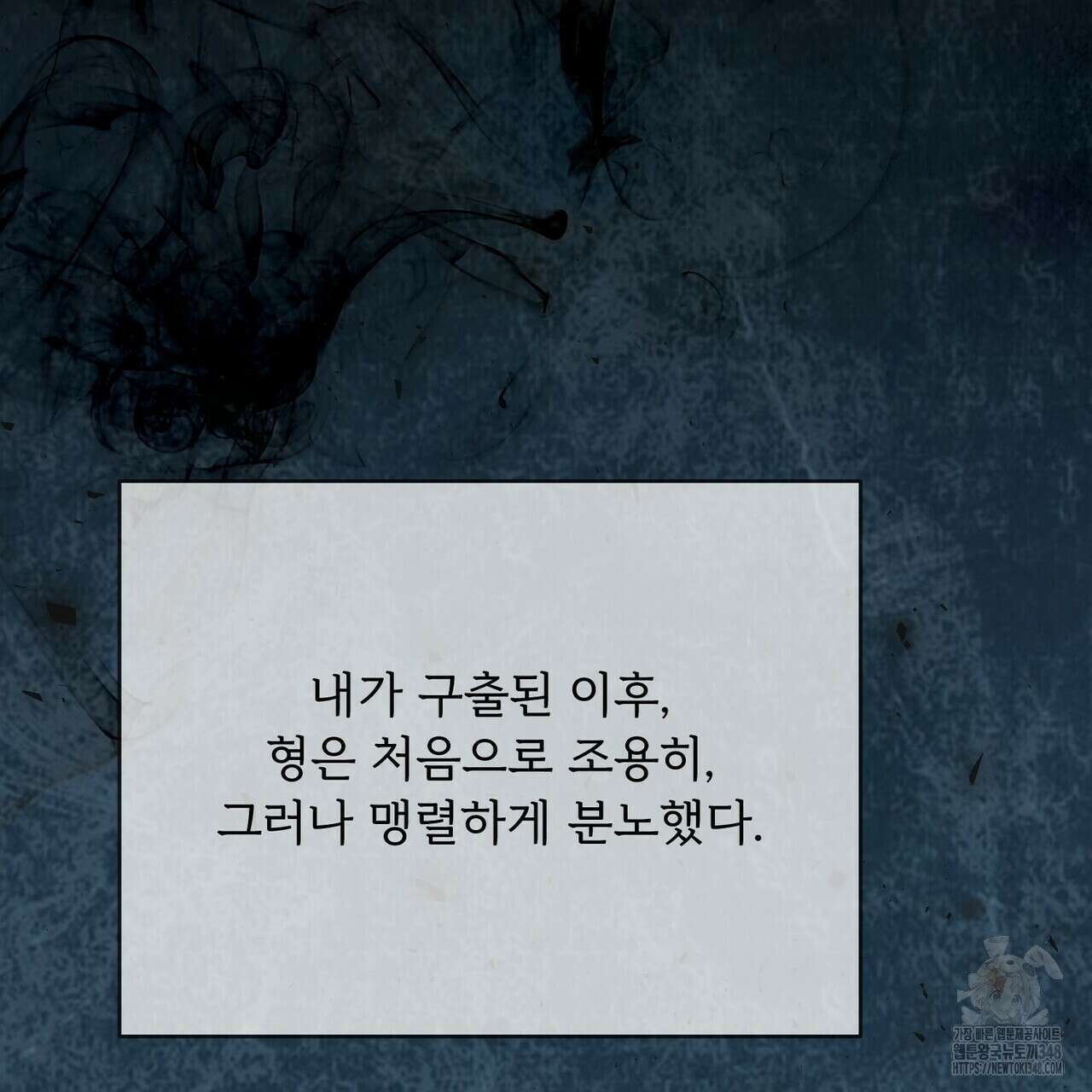 찬란한 어둠 14화 10