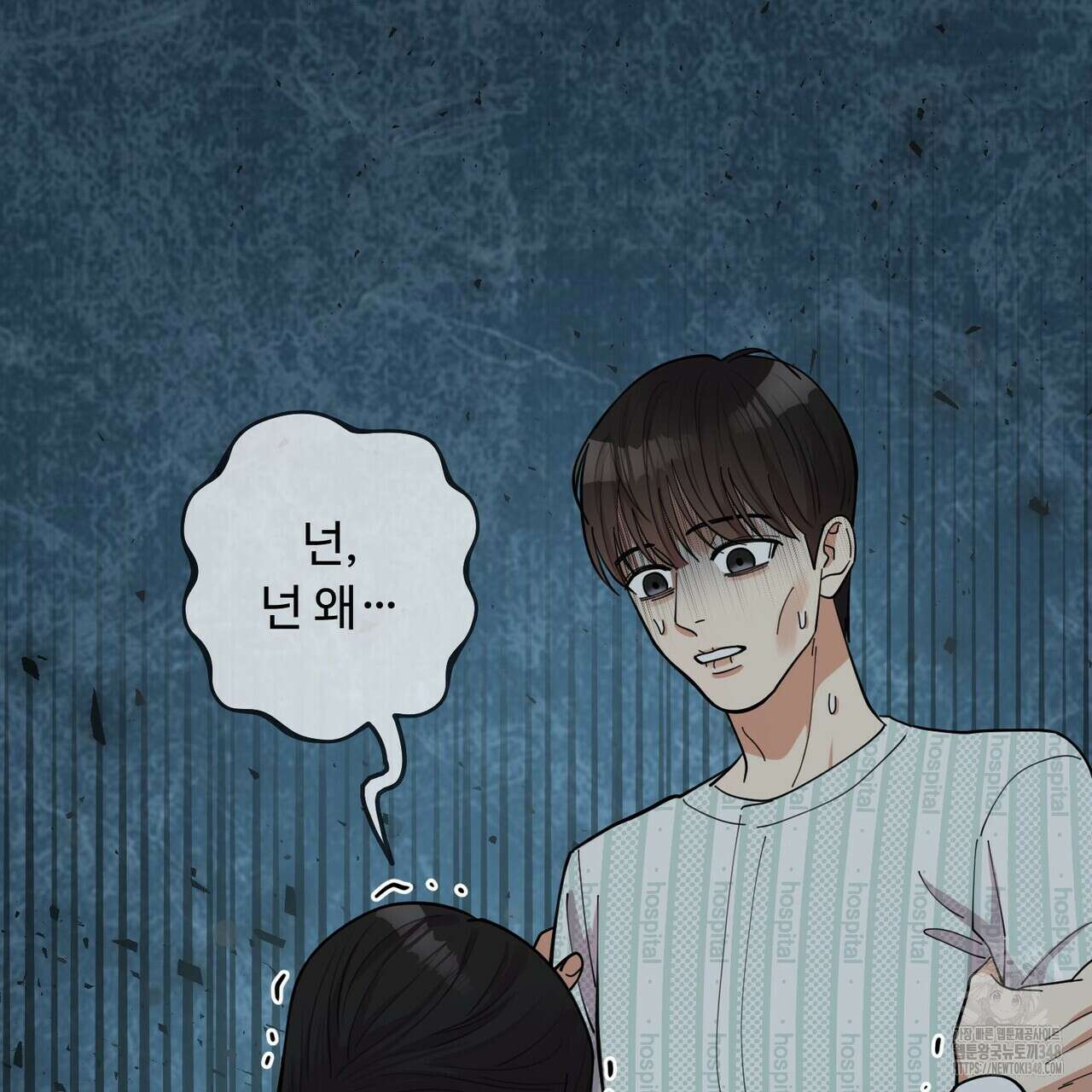 찬란한 어둠 14화 11