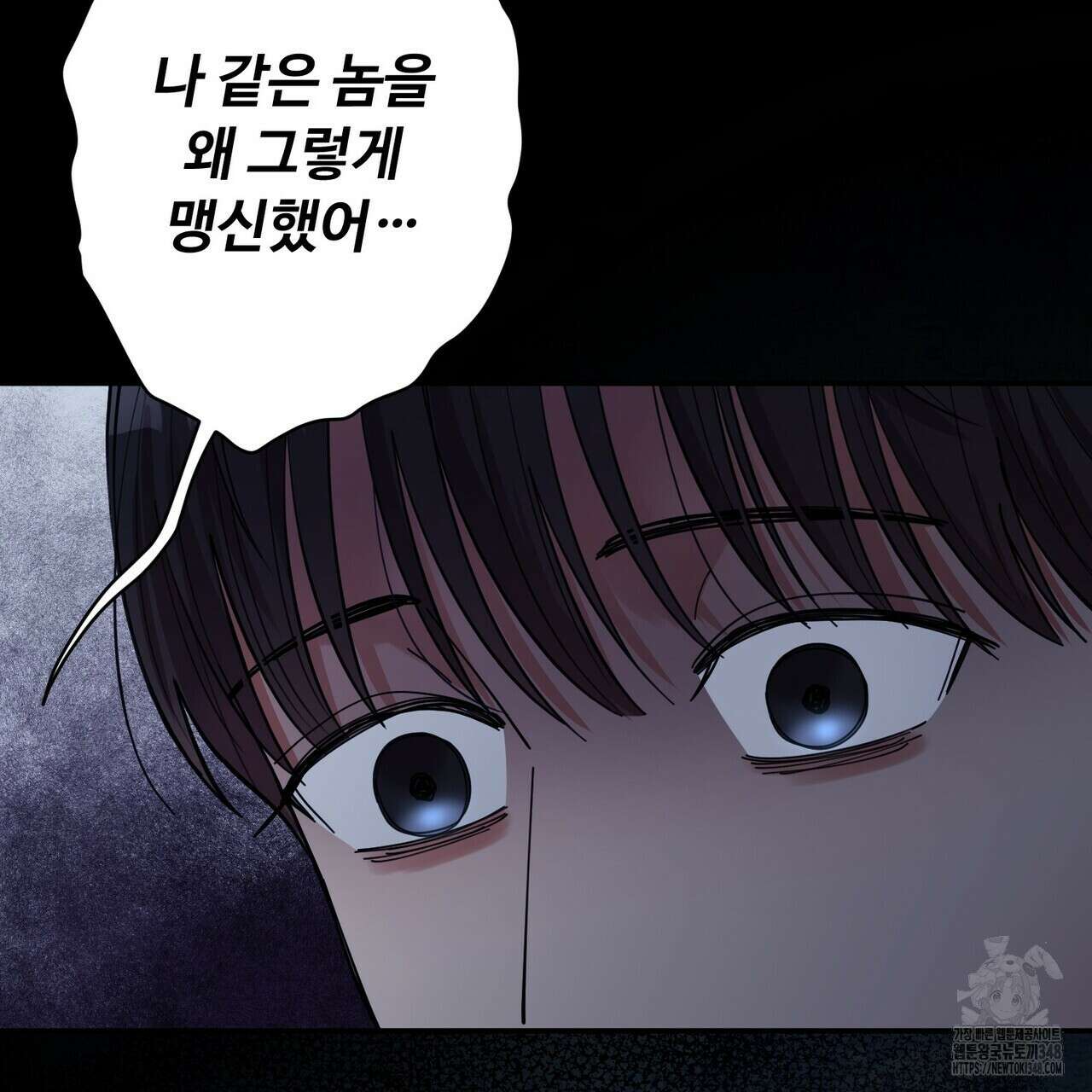 찬란한 어둠 14화 14