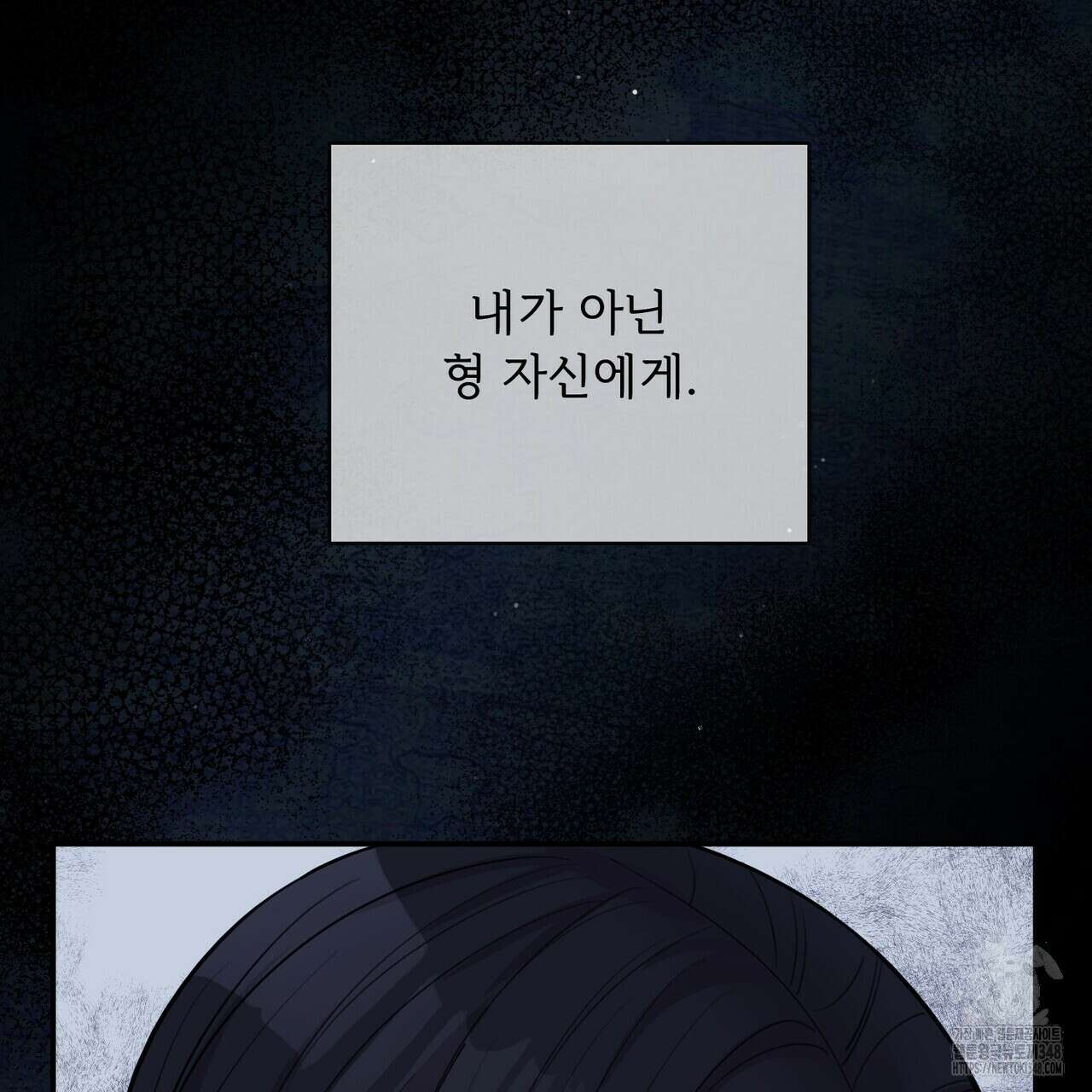 찬란한 어둠 14화 15