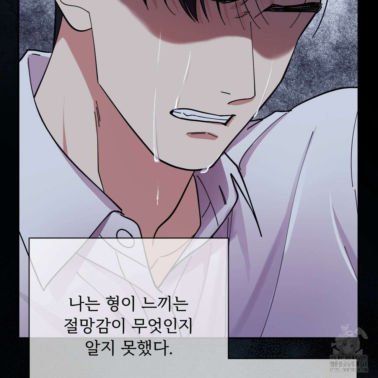 찬란한 어둠 14화 17