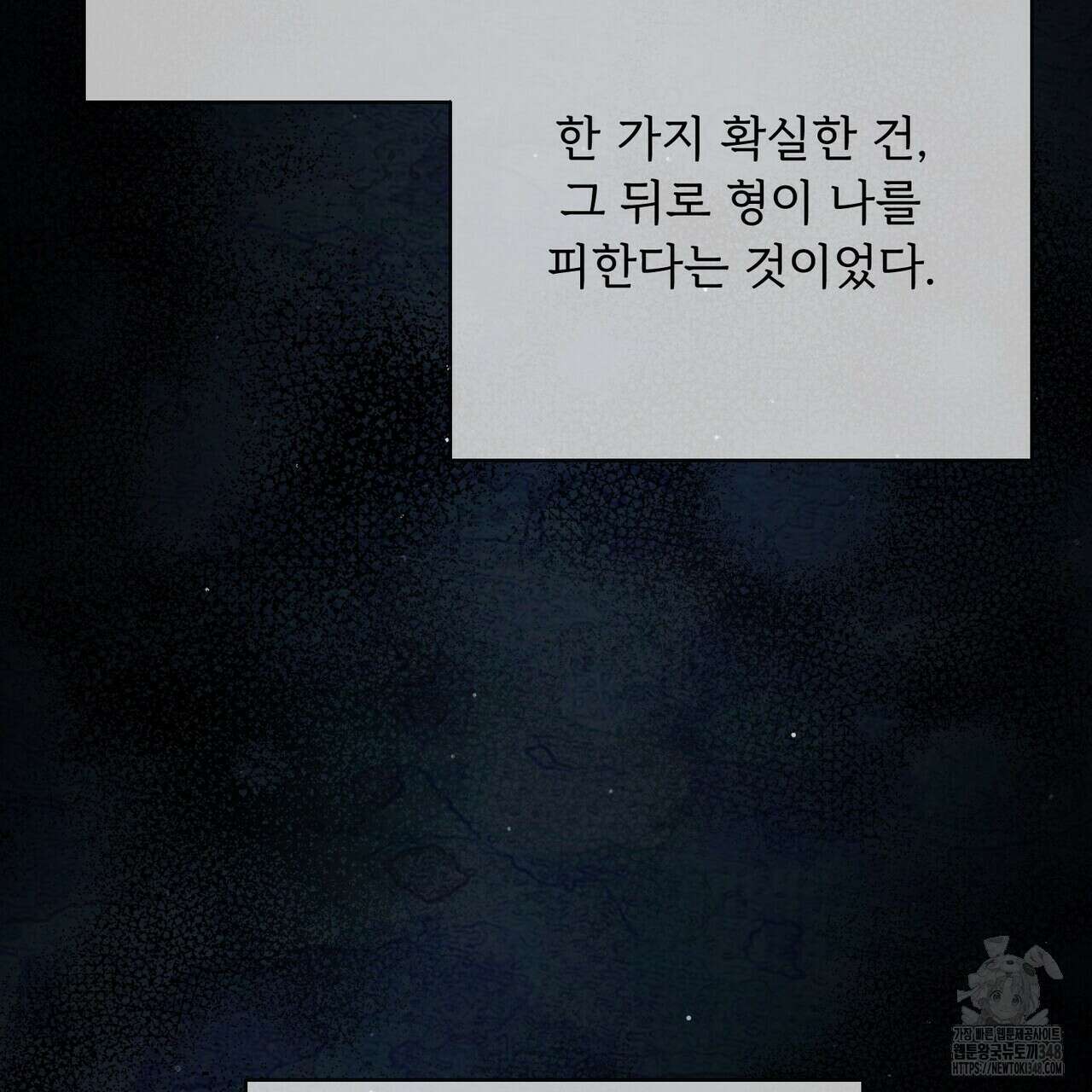 찬란한 어둠 14화 18