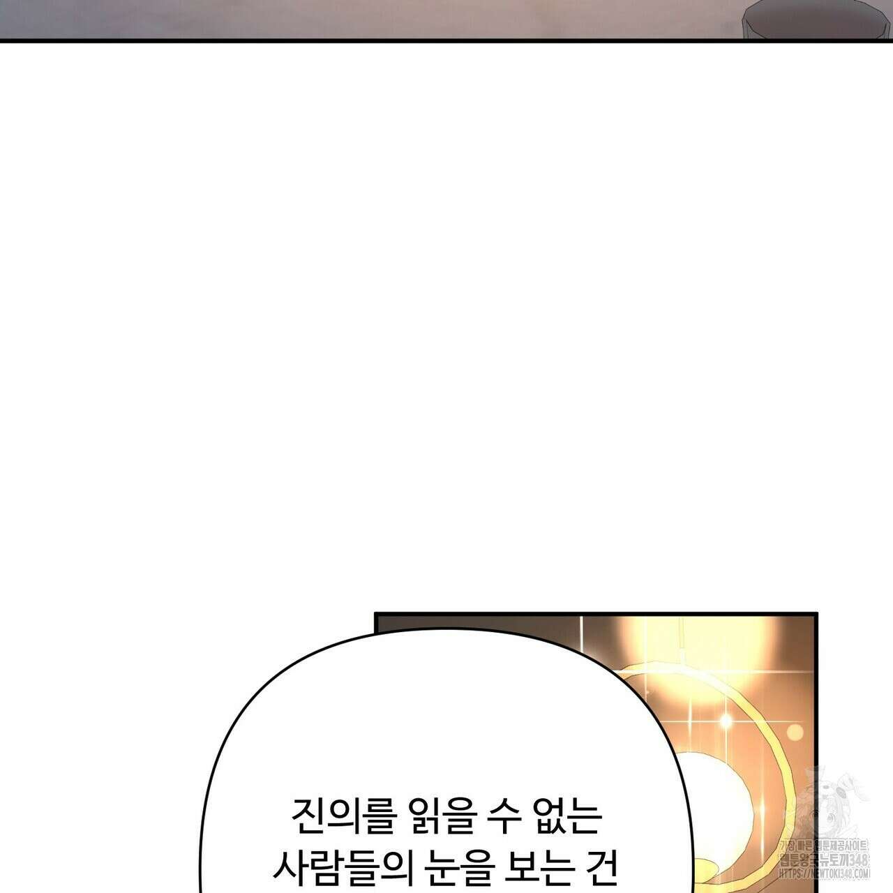 찬란한 어둠 14화 23