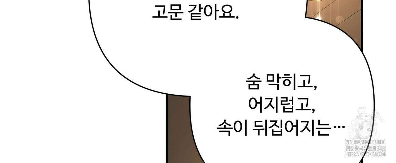 찬란한 어둠 14화 24