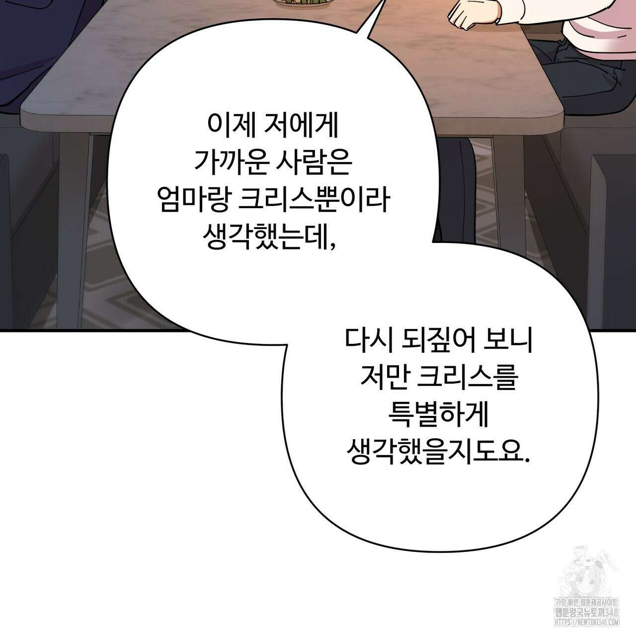 찬란한 어둠 14화 30