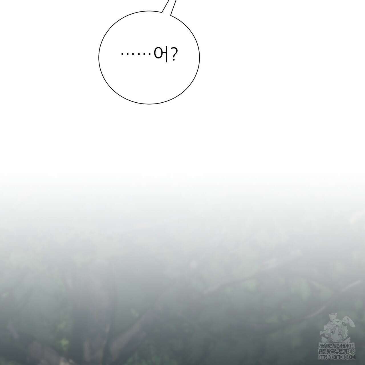 다정하신 나의 악연에게 48화 7
