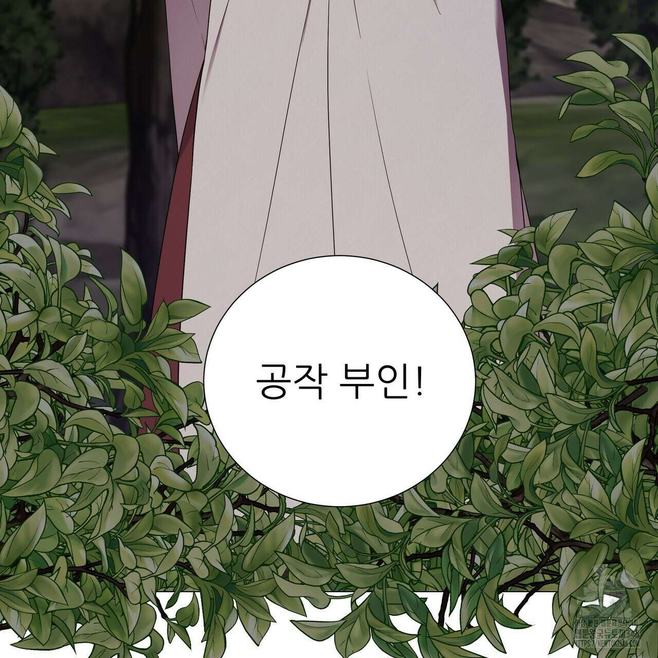 다정하신 나의 악연에게 48화 9