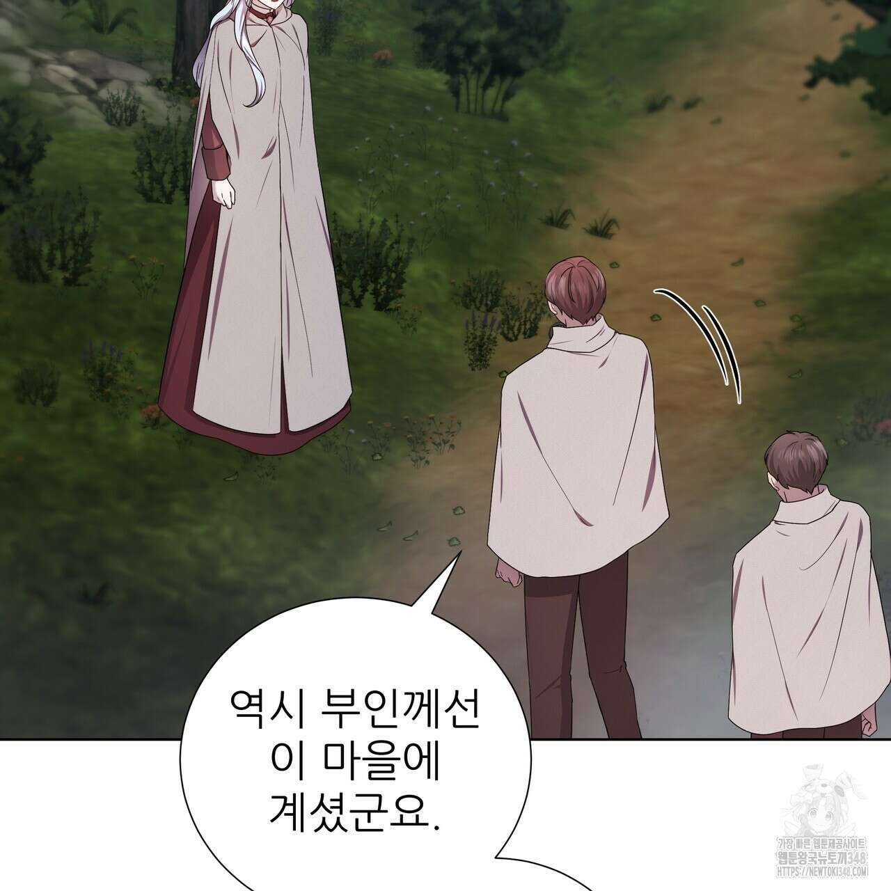 다정하신 나의 악연에게 48화 12