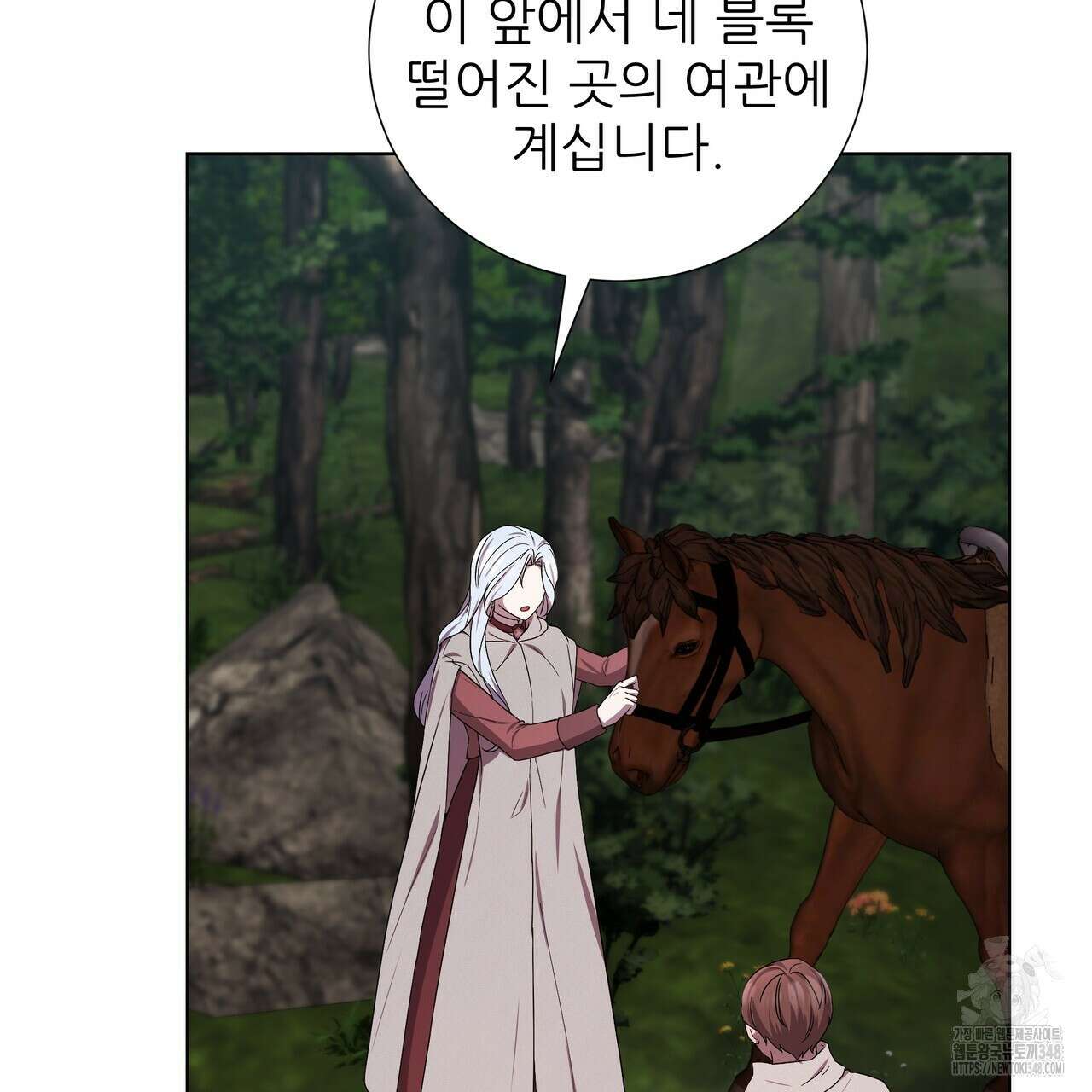 다정하신 나의 악연에게 48화 21