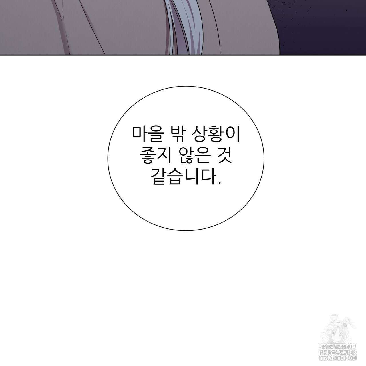 다정하신 나의 악연에게 48화 26