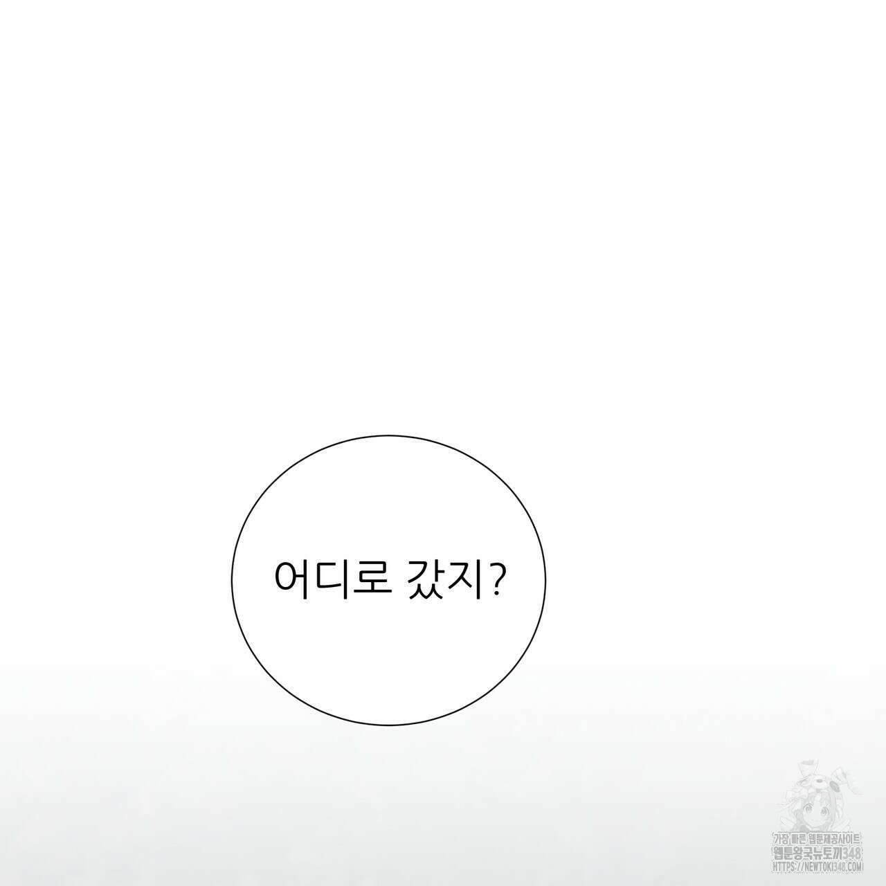 다정하신 나의 악연에게 48화 28