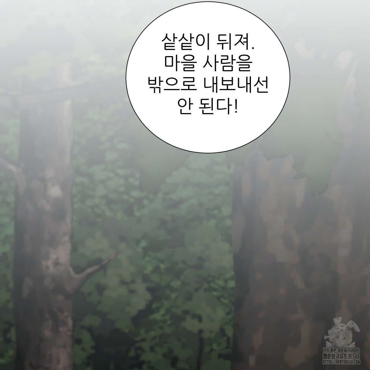 다정하신 나의 악연에게 48화 29