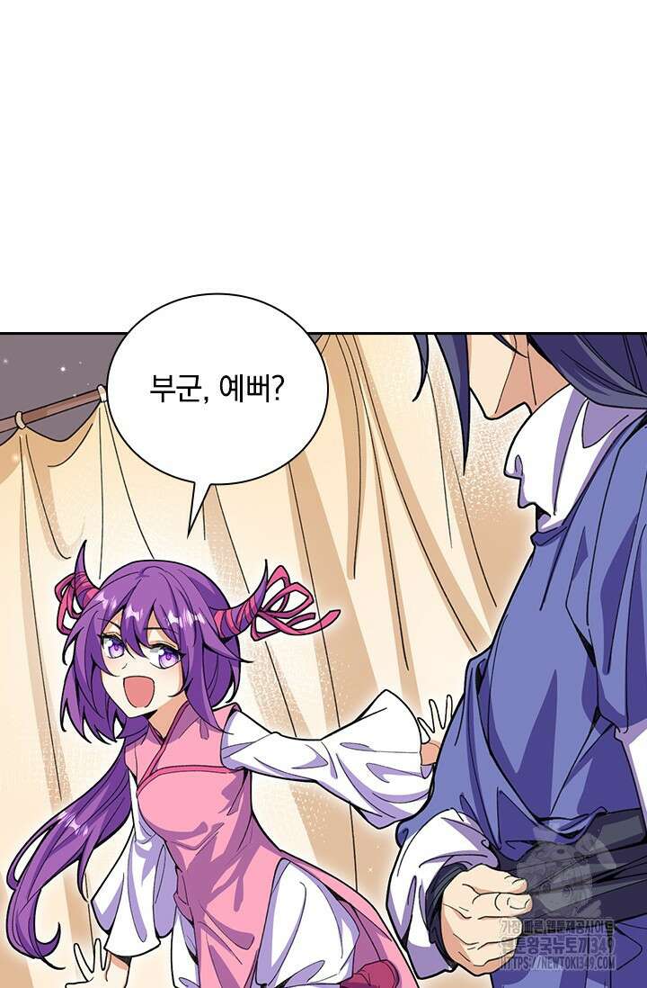 선조귀환 162화 8