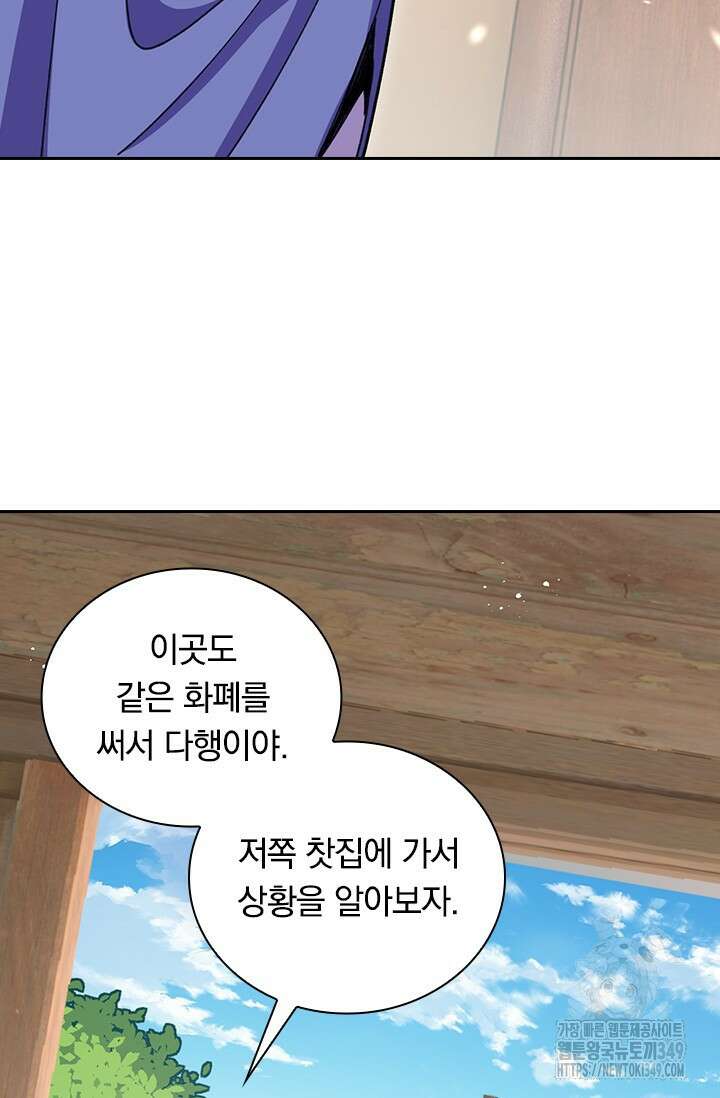 선조귀환 162화 11