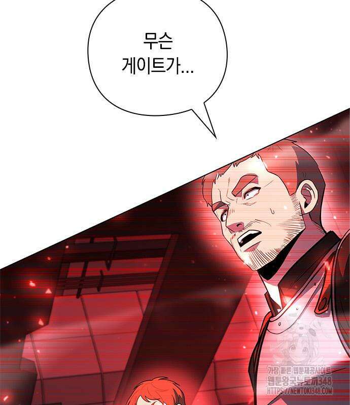 웨폰 크리에이터 35화 6