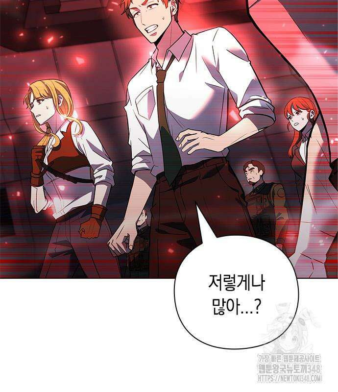 웨폰 크리에이터 35화 7