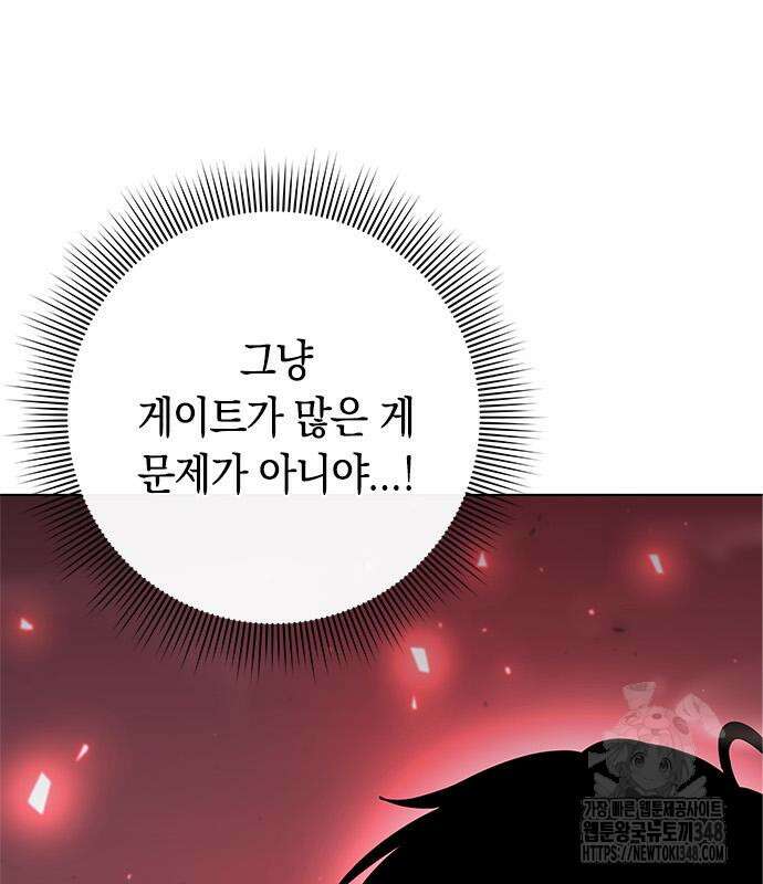 웨폰 크리에이터 35화 8