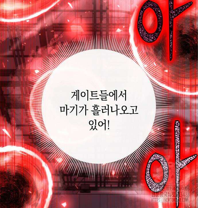 웨폰 크리에이터 35화 11