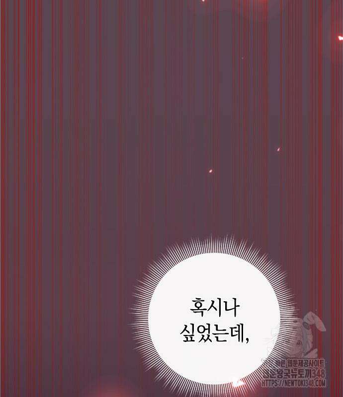 웨폰 크리에이터 35화 14