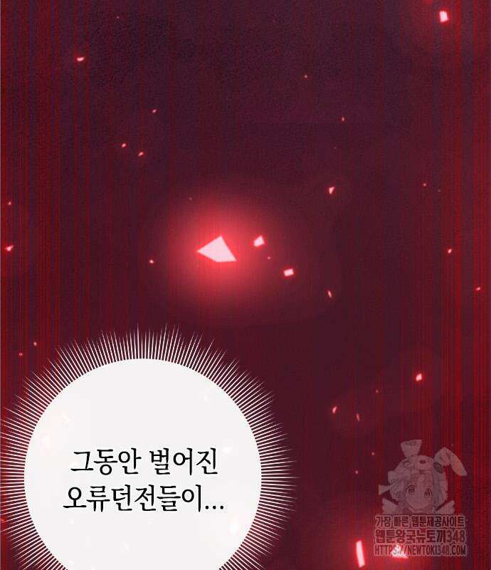 웨폰 크리에이터 35화 16
