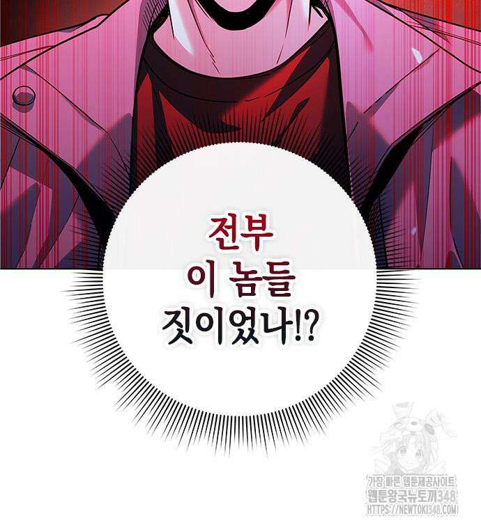 웨폰 크리에이터 35화 19