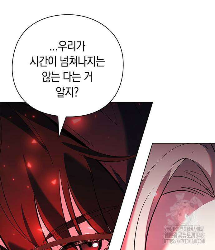 웨폰 크리에이터 35화 24