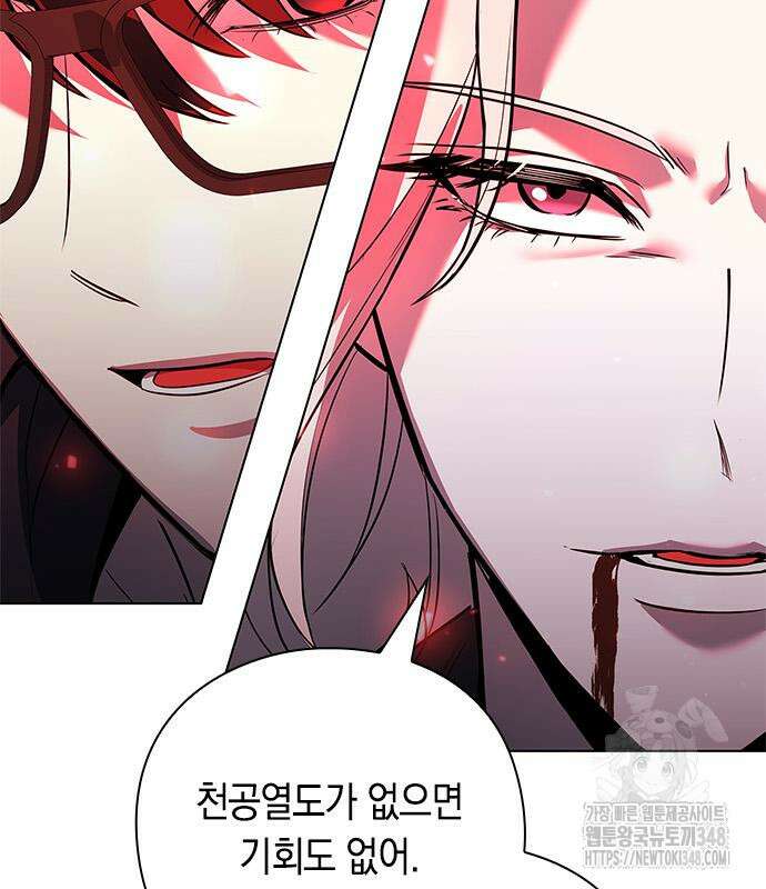 웨폰 크리에이터 35화 25