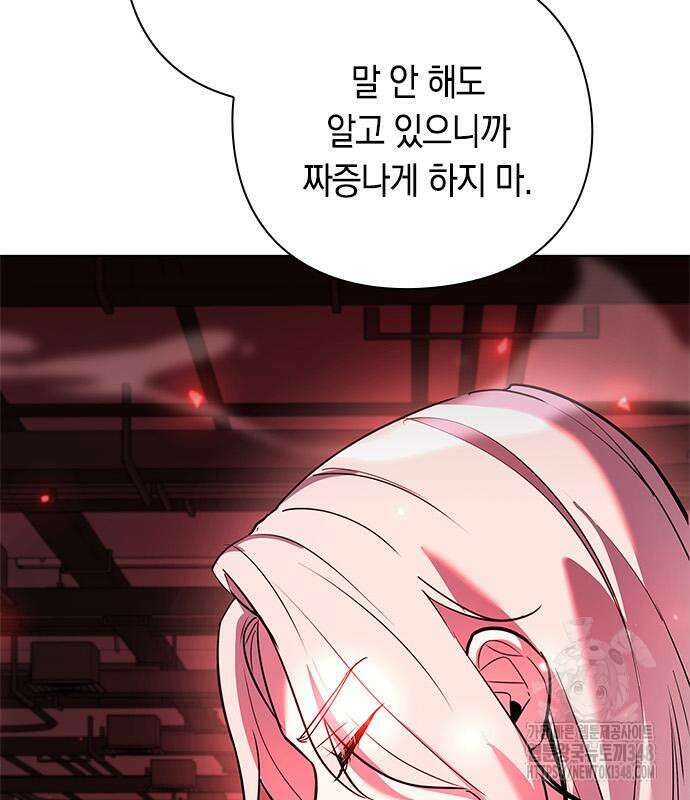 웨폰 크리에이터 35화 26