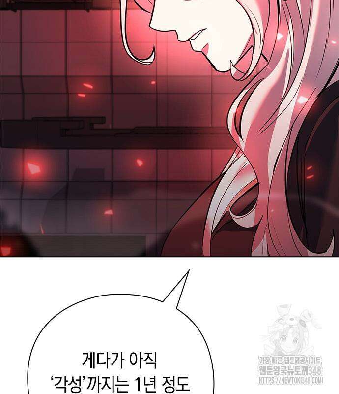 웨폰 크리에이터 35화 27
