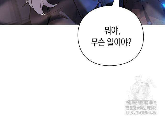 웨폰 크리에이터 35화 32