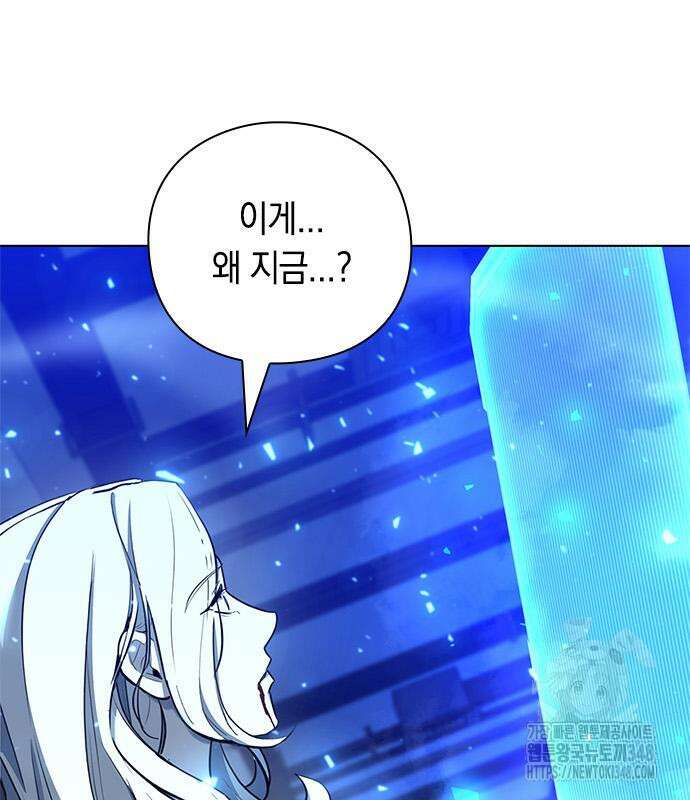 웨폰 크리에이터 35화 33