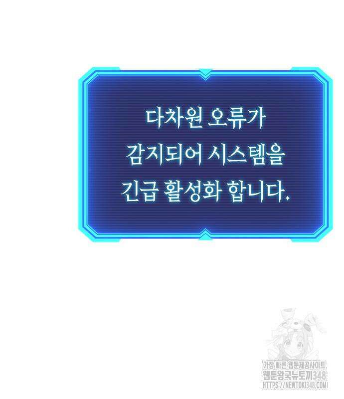 웨폰 크리에이터 35화 35