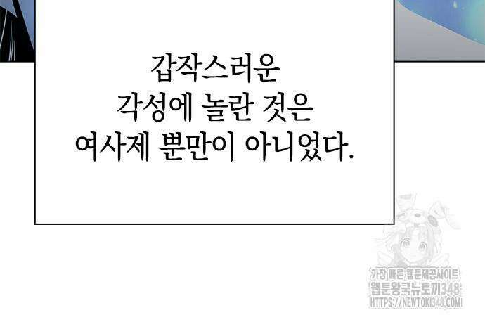 웨폰 크리에이터 35화 38