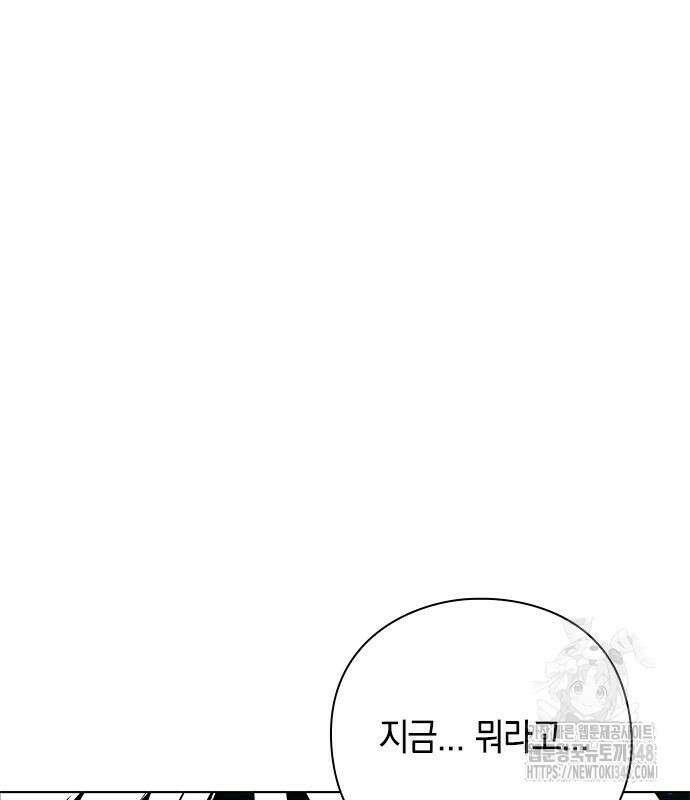 웨폰 크리에이터 35화 40