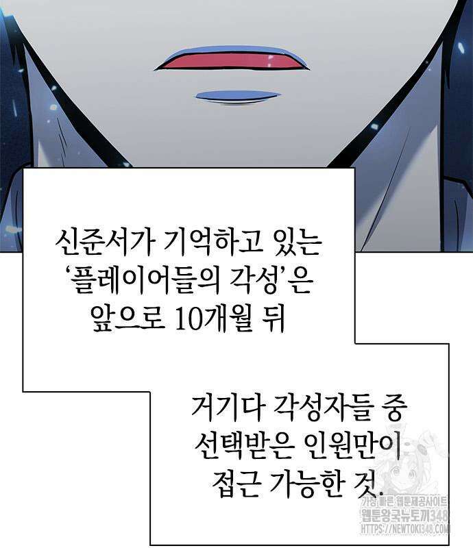 웨폰 크리에이터 35화 42