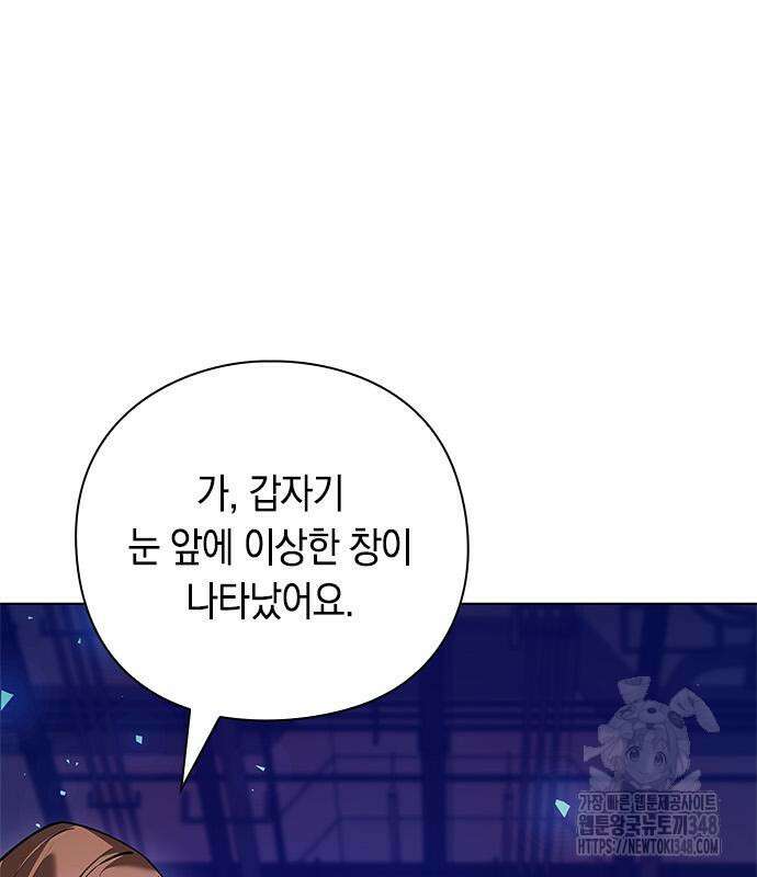 웨폰 크리에이터 35화 43