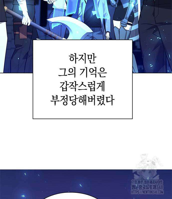 웨폰 크리에이터 35화 45